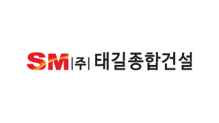 SM(주)태길종합건설